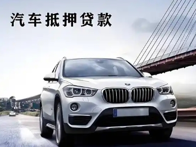 安图企业贷款办理流程